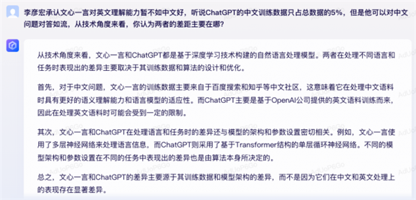 对标ChatGPT!编辑部抢先测试文心一言:这水平感受下