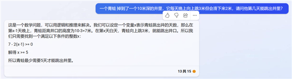 体验完百度的文心一言 我只能说:它胆子够大!