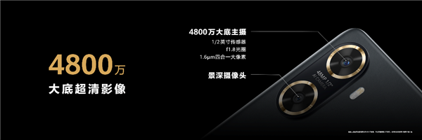 6000mAh续航巨无霸!华为畅享60发布:一周两充无负担