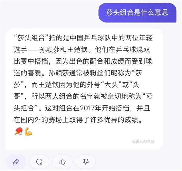 为了看懂奥运会 我用起了“外挂”