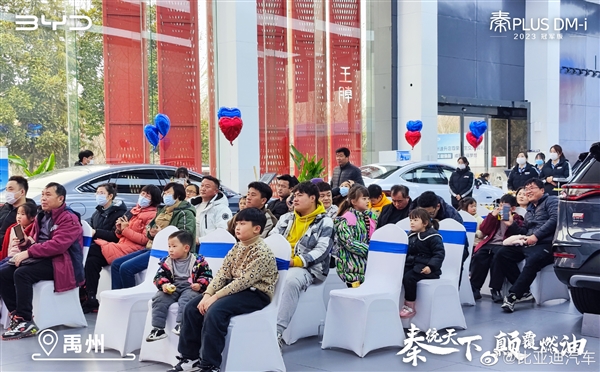 上市三天狂揽1.5万订单 比亚迪秦PLUS DM-i有多火:店内水泄不通