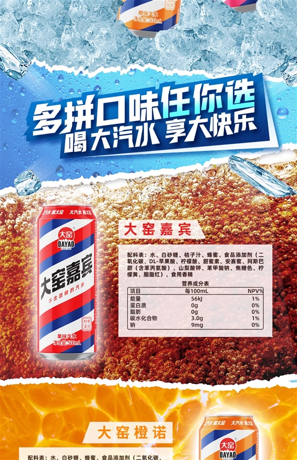 龙年限定罐+凤梨新口味！大窑汽水500ml官旗发车：券后2.6元/罐