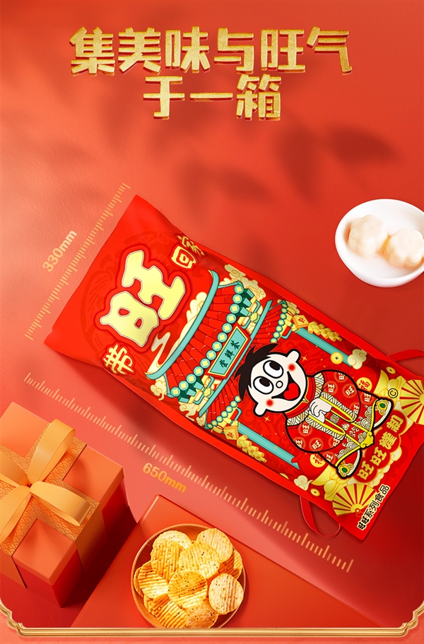 一次买14种小食 送背包礼袋:旺旺1.5kg大礼包49元大促