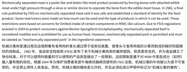 把淀粉肠干“塌房”的鸡骨泥：可能你已经吃一辈子了