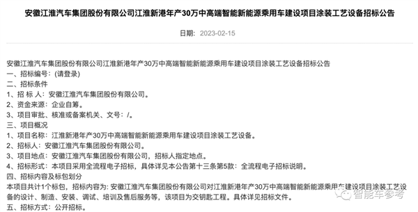 问界首款MPVMPV卖百万！华为MPV技术、江淮制造