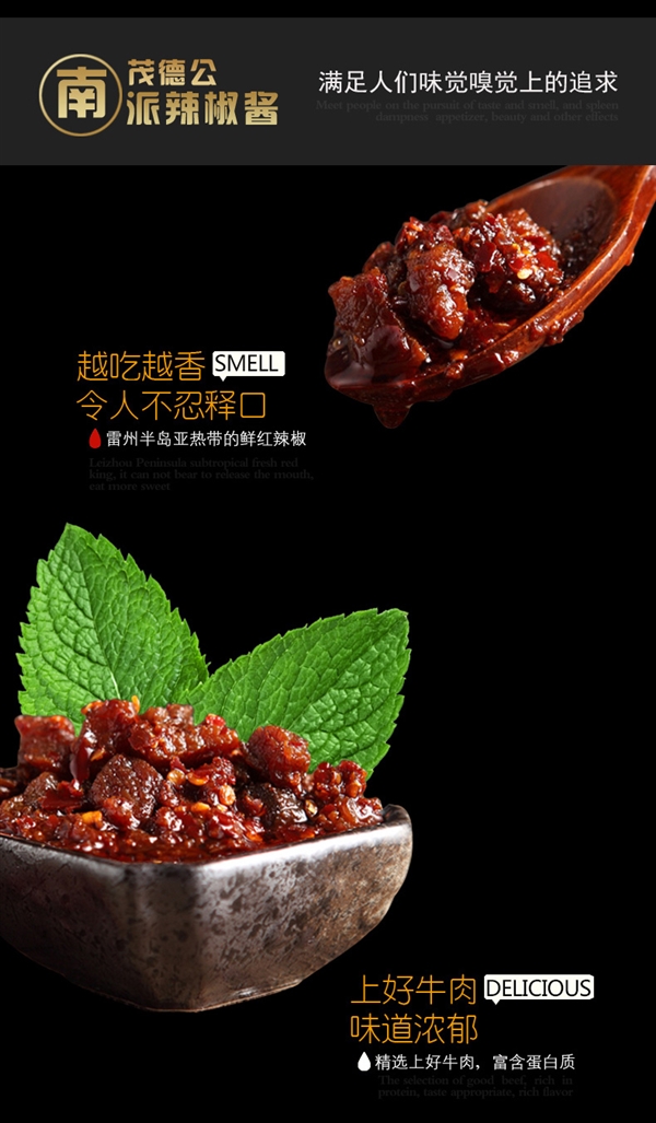 香辣味 超下饭!茂德公牛肉酱鱼仔酱100g*4瓶16.9元大促
