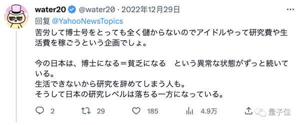 日本PHD48博士团出道：搞科研太穷 不如当爱豆