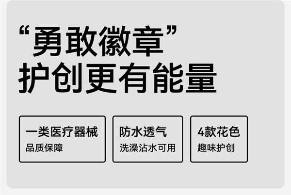 家中常备 振德海底小纵队系列卡通医用创口贴：100片到手6.9元