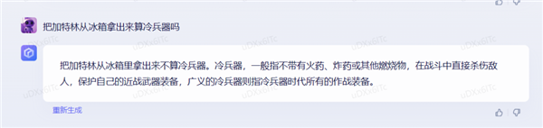 体验完百度的文心一言 我只能说:它胆子够大!