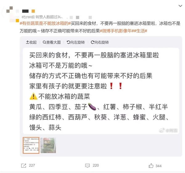 注意！这两类水果在冰箱里千万别放一起