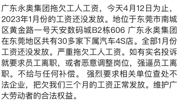 80家店一夜关闭！2024年第一颗雷 砸向4S店