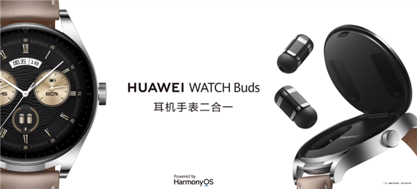 手表耳机首次二合一！华为WATCH Buds发布：2988元