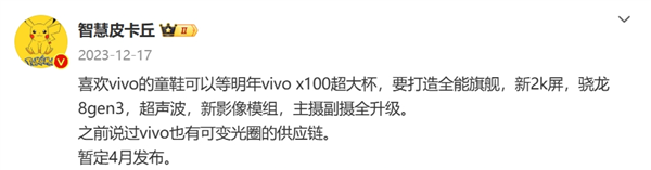 骁龙8 Gen3+2亿像素+E7屏幕 这应该是上半年最猛的手机了