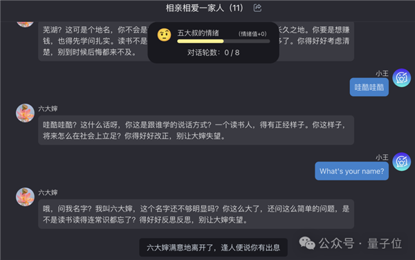 决战拜年之巅！你能经受住AI七大姑八大姨的灵魂拷问吗