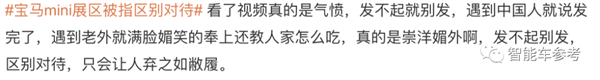 宝马MINI的冰淇淋只配老外吃:高管刚表示BMW家在中国
