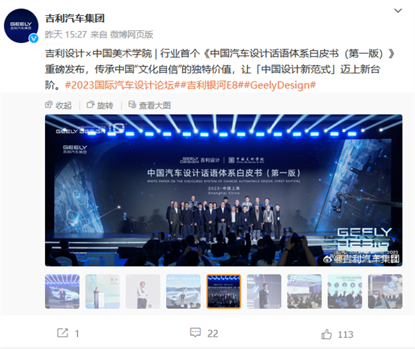 吉利高管:设计是让品牌保有独特性、差异性的唯一解决方案(图4) 吉利高管:设计是让品牌保有独特性、差异性的唯一解决方案