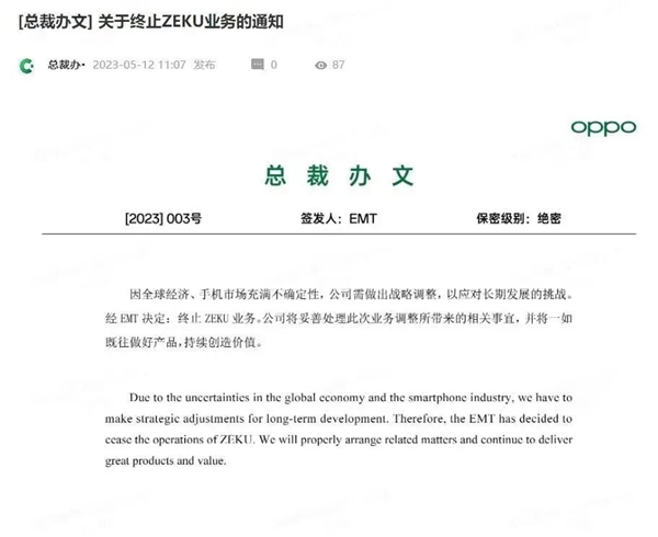 OPPO突然放弃自研芯片 真是因为没钱了？3000哲库人不信