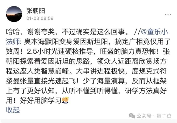 那些不明觉厉的物理理论离我们有多近