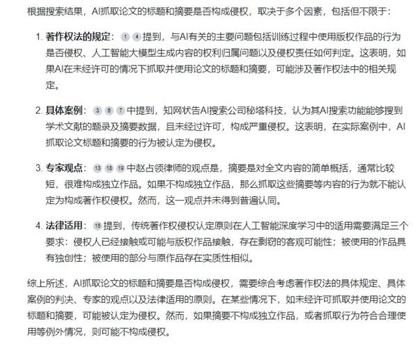 沉默了很久的知网 对AI重拳出击了