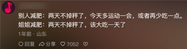 没人管管吗？号称减肥博主 却靠着暴饮暴食 赚钱到手软