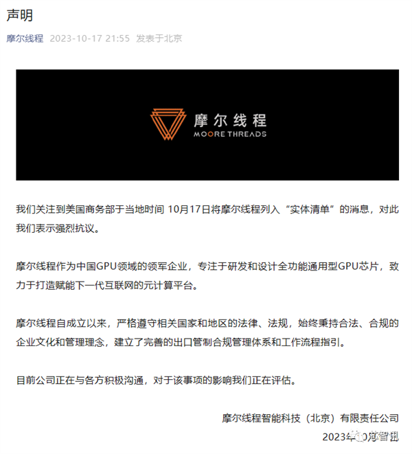 美国对华半导体封锁全面升级：NVIDIA中国特供GPU也不行了