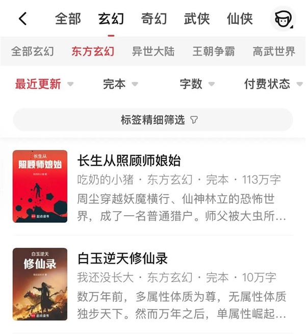 比微博大V更会蹭热度的 可能是低调的网文作者们