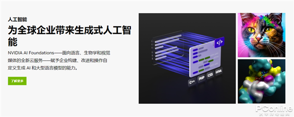 NVIDIA“野心”实在太大:1nm芯片都要搞 有AI的地方就有我