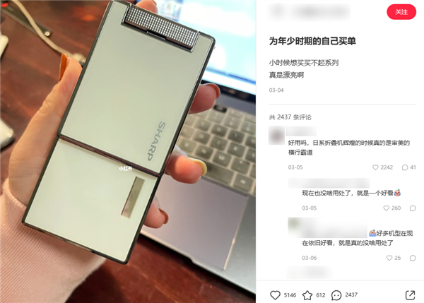 日本人把安卓手机做成了翻盖!极致工匠 只要100多元