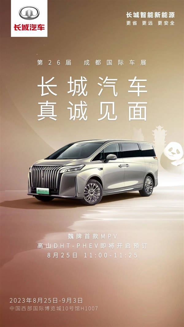 MPV、硬派越野、城市SUV全都有！长城多款插混车将开售：或不到20万起