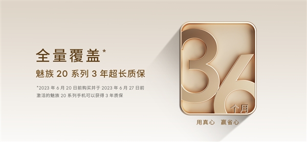 618最省心旗舰!魅族20 PRO当之无愧:48个月流畅不卡