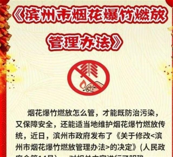 委员建议禁放烟花爆竹改为限时燃放：年味儿该回来了！