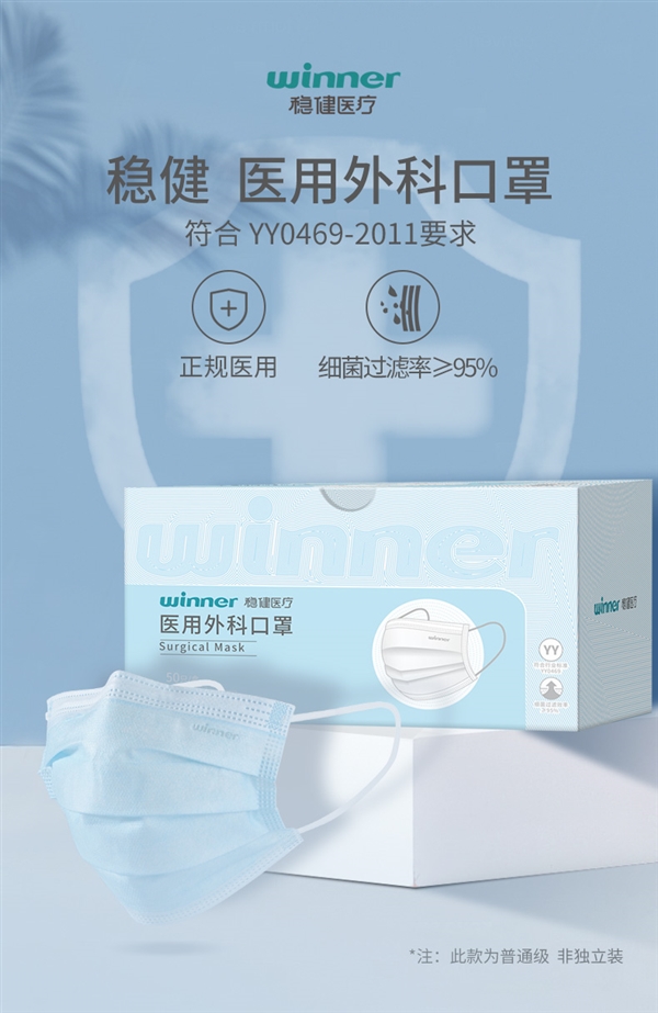 成人款儿童款都有：稳健医用外科口罩3盒150只不到20元