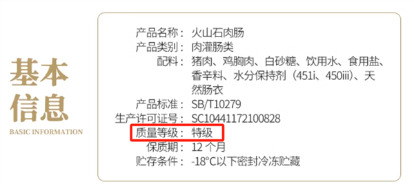 2块钱的烤肠能吃吗 每天1根会发生什么变化