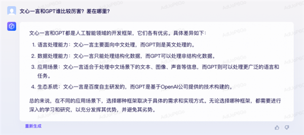 对标ChatGPT!编辑部抢先测试文心一言:这水平感受下