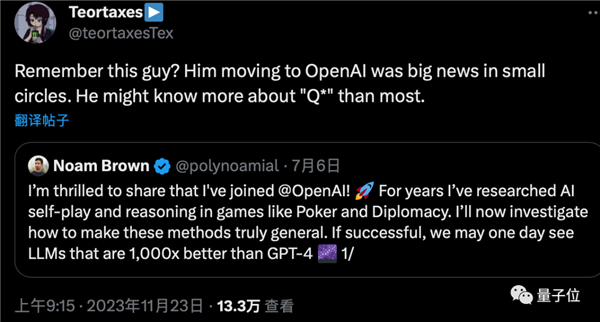 OpenAI神秘新模型Q*曝光!太强大让董事会警惕:网友称天网雏形(图10) OpenAI神秘新模型Q*曝光!太强大让董事会警惕:网友称天网雏形
