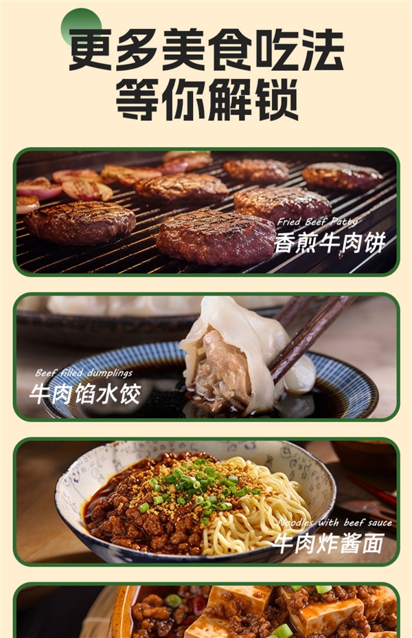 100%纯牛肉：牧鲜原味牛肉饼10片39元大促（原价99元）