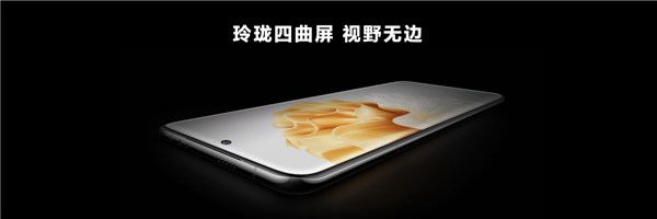 首发双向卫星通信、夜视长焦!华为P60/60 Pro发布