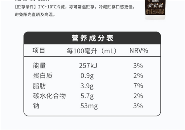 一次购买喝到爽!冻颜密码椰汁临期大促:9.9元/大瓶超值