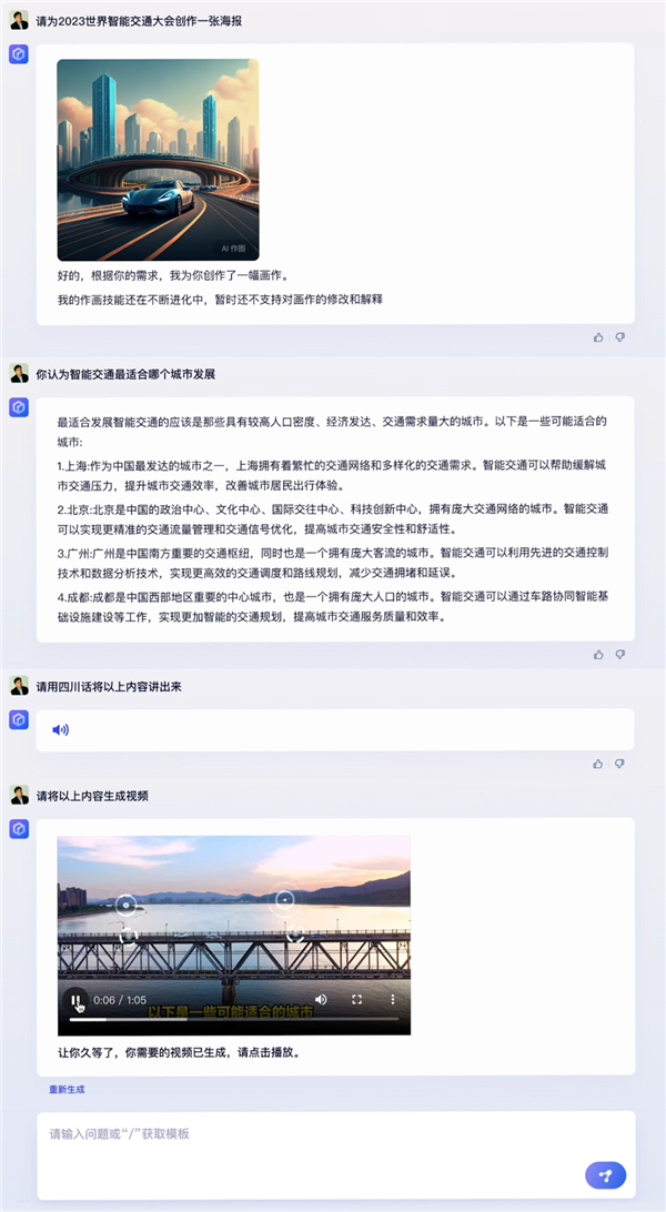 百度文心一言、ChatGPT谁更牛?我们问了几个问题 很意外