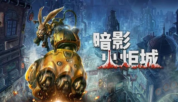 游戏免费送 折扣超Steam Epic的冬季特卖属实有点暴力了