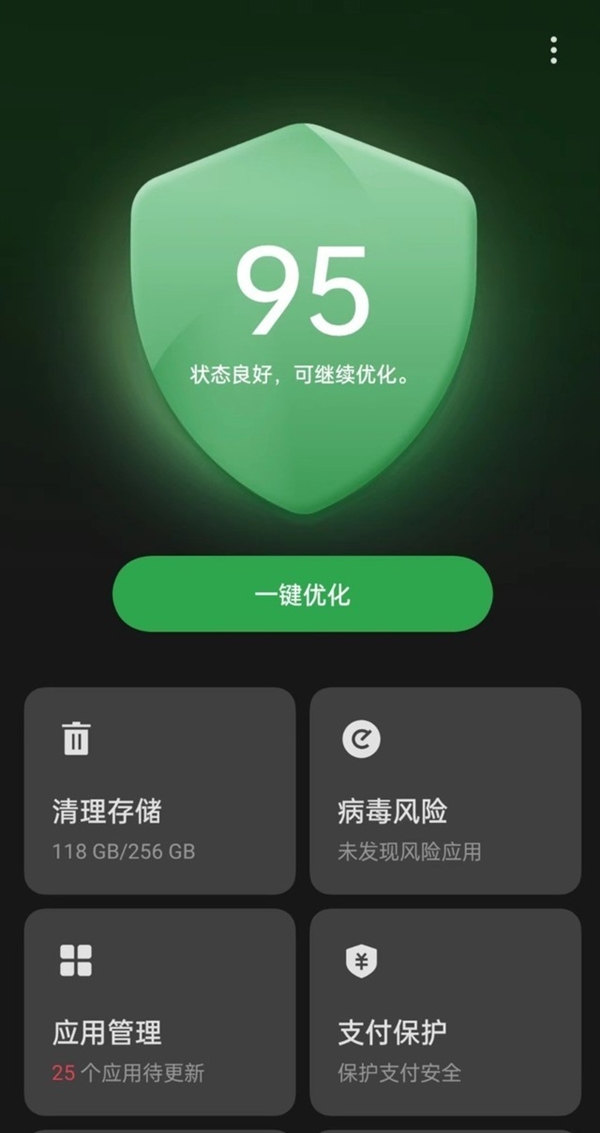 你手机里还有杀毒软件吗？为什么我们不再需要TA