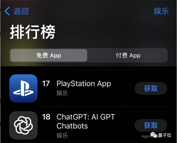 ChatGPT飙升苹果商店榜首 每周订阅需7.99美元 结果是个假的？