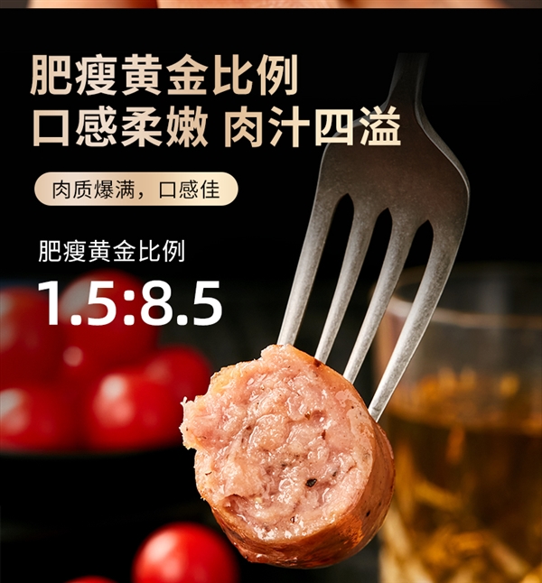 85%肉含量 一口爆汁！森马旗下烤肠大促29.9元3斤包邮