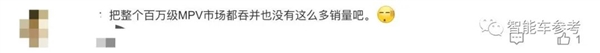 问界首款MPVMPV卖百万！华为MPV技术、江淮制造