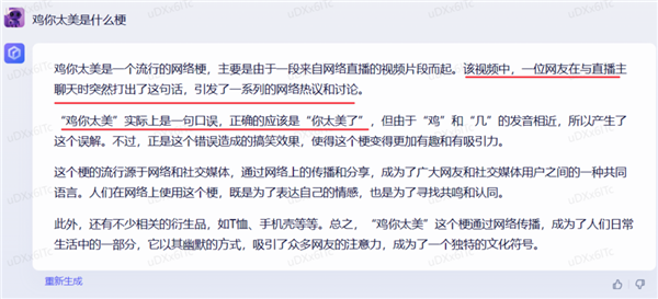 体验完百度的文心一言 我只能说:它胆子够大!