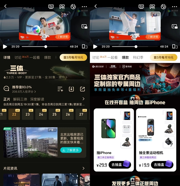 《三体》刚刚跨出成为“宇宙”的第一步