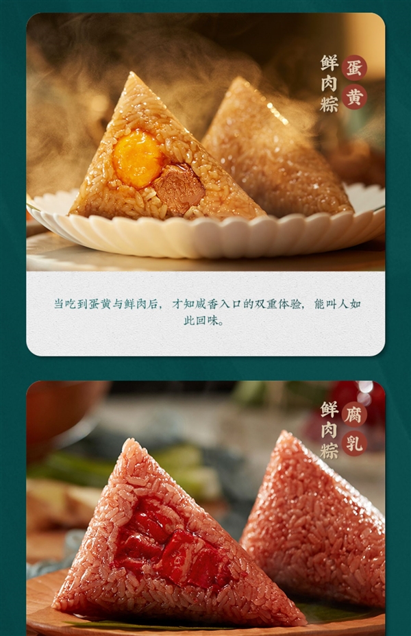 多品牌多口味正大促! 真真老老地道嘉兴肉粽:四枚9.9元