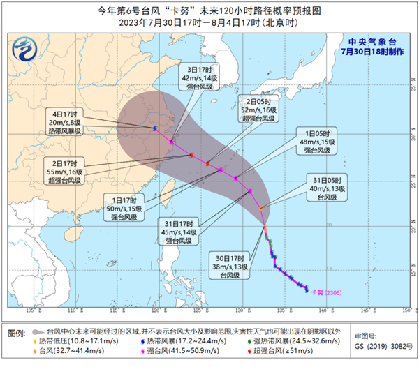 台风卡努直扑浙江：正好赶上天文大潮、近海将有10米狂浪