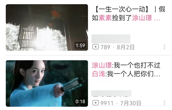 都是九尾狐 《封神》里的妲己会认识《长相思》的涂山璟吗？