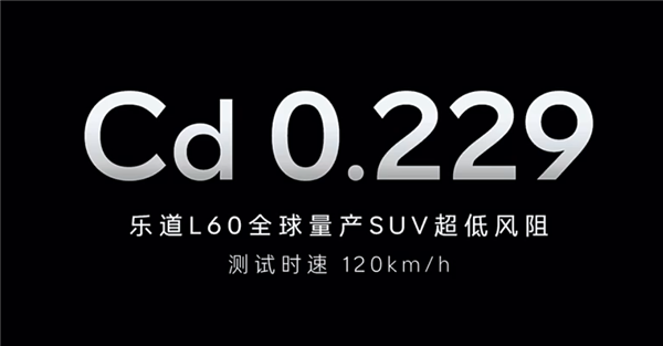 乐道新车只要21.99万！蔚来也盯上特斯拉了